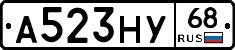 А523НУ68 - 