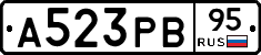 А523РВ95 - 