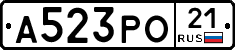А523РО21 - 
