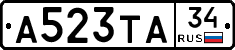 А523ТА34 - 