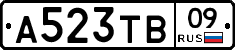 А523ТВ09 - 