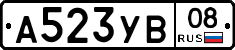 А523УВ08 - 