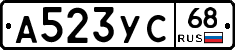 А523УС68 - 