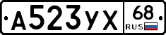 А523УХ68 - 