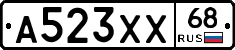 А523ХХ68 - 