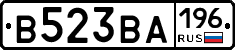 В523ВА196 - 