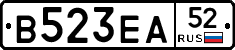 В523ЕА52 - 