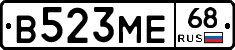 В523МЕ68 - 