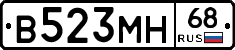 В523МН68 - 