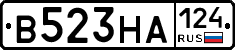 В523НА124 - 