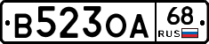 В523ОА68 - 