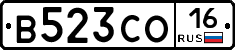 В523СО16 - 
