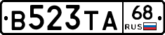 В523ТА68 - 