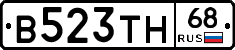 В523ТН68 - 