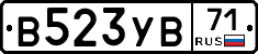 В523УВ71 - 