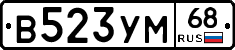В523УМ68 - 