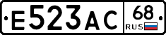 Е523АС68 - 