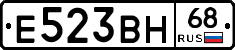 Е523ВН68 - 