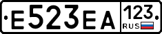 Е523ЕА123 - 