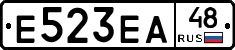 Е523ЕА48 - 