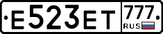 Е523ЕТ777 - 