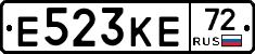 Е523КЕ72 - 