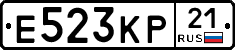 Е523КР21 - 