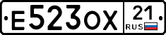 Е523ОХ21 - 