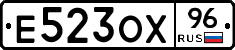 Е523ОХ96 - 