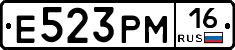 Е523РМ16 - 