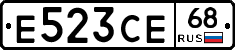 Е523СЕ68 - 