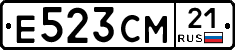Е523СМ21 - 