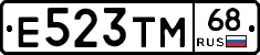 Е523ТМ68 - 
