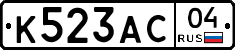 К523АС04 - 