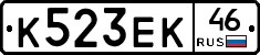 К523ЕК46 - 