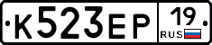 К523ЕР19 - 