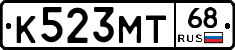 К523МТ68 - 