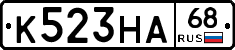 К523НА68 - 