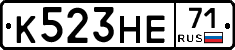 К523НЕ71 - 