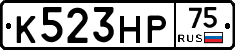 К523НР75 - 