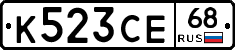 К523СЕ68 - 