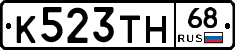 К523ТН68 - 