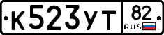 К523УТ82 - 