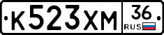 К523ХМ36 - 