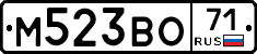 М523ВО71 - 