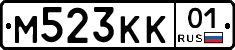 М523КК01 - 