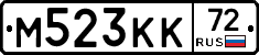 М523КК72 - 