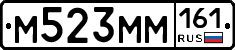 М523ММ161 - 