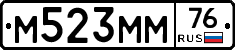 М523ММ76 - 