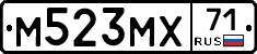 М523МХ71 - 